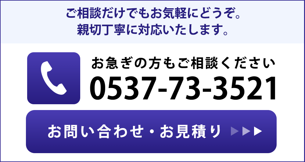 お問い合わせください